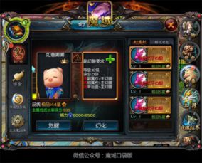 马年兽实力解析：魔域口袋版新年兽攻略全解析