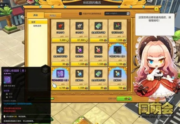 冒险岛2星期一商人，你还在错过每周的黄金机会吗？