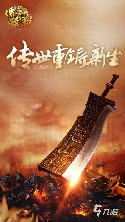 传奇世界1官网，2026年独家入口曝光？权威揭秘隐藏福利！