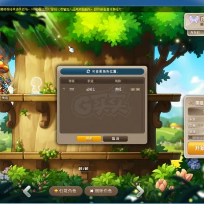 2026冒险岛外挂网，安全可靠的选择还是封号陷阱？