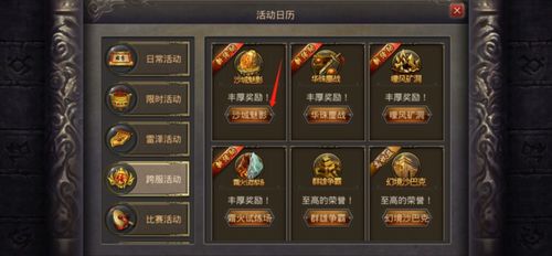 热血传奇合击私服，2026年独家高爆率版本，合击技能如何称霸沙城？