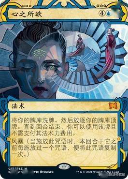 《万智牌》斯翠海文秘闻预售开启，探秘新纪元！