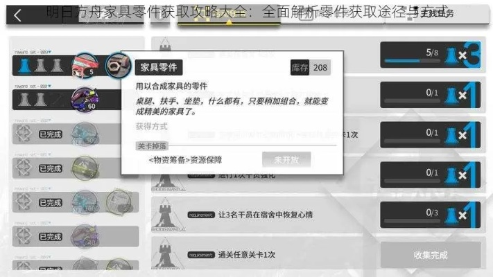 《明日方舟》紫装零件蓝图解析,高晶原件蓝图升级攻略揭秘 《明日方舟》紫装零件蓝图解析,高晶原件蓝图升级攻略揭秘