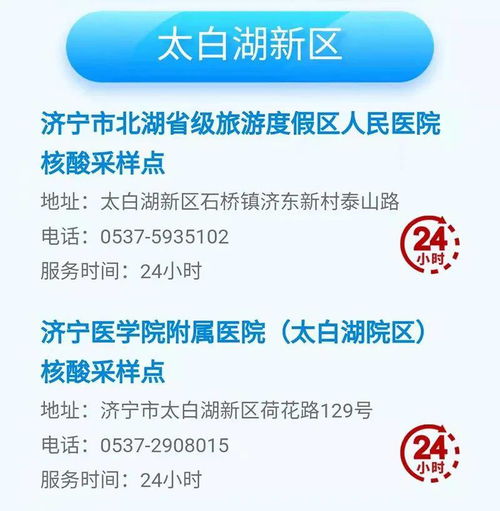 检疫区末站检测神器攻略，轻松上手新技能