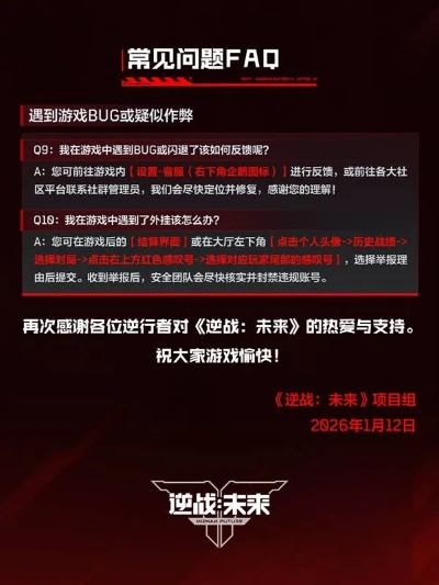 逆战未来PC版安装攻略：官方安装入口及全新安装教程揭秘