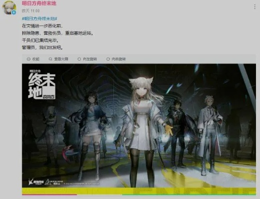 明日方舟终末地别礼阵容攻略：高效搭配新思路