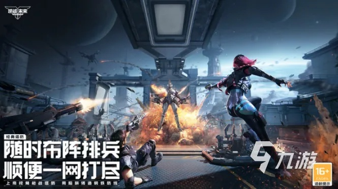 逆战未来兑换码轻松上手指南，解锁全新游戏体验！