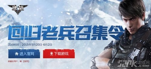 逆战老兵集结入口揭秘，未来活动地址速览