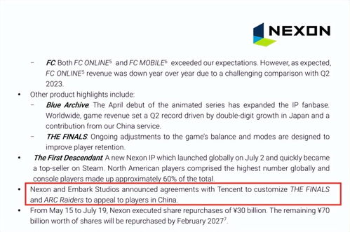 《Arc Raiders》与《The Finals》遭DDoS攻击,游戏安全面临全新挑战 《Arc Raiders》与《The Finals》遭DDoS攻击,游戏安全面临全新挑战