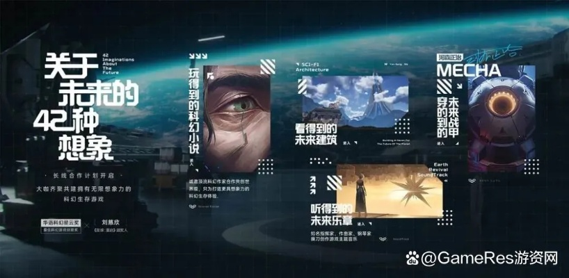 《ZETA计划》招募先锋体验，开启全新游戏革命之旅