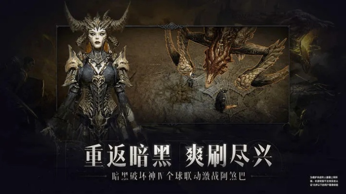 《暗黑之父》原班再战巅峰，全新力作本周首曝试玩体验震撼来袭