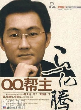 腾讯游戏实力震撼：马化腾盛赞“霸主风范”令人敬畏