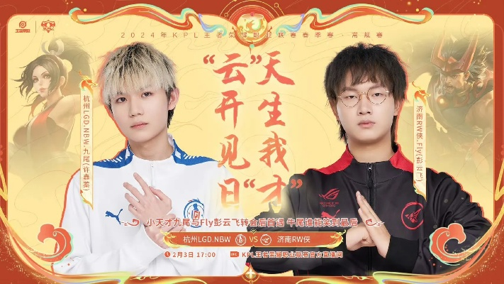 1月30日飞车×麻辣烫联动盛启，云海KZ逆欣直播互动！