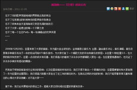 盛大巨星官网下载2026最新版安全吗？独家揭秘正版安装秘笈