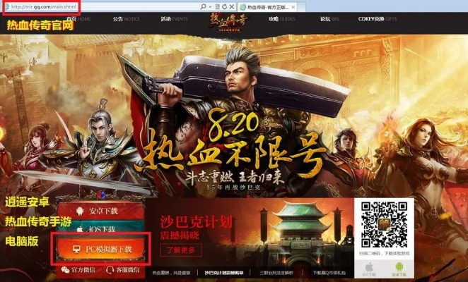 热血传奇官网客户端,2026年官方下载安全无忧?权威深度解析 热血传奇官网客户端,2026年官方下载安全无忧?权威深度解析