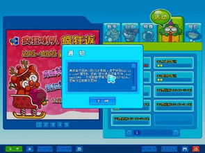 盛大泡泡堂下载突现2026怀旧潮？安卓11+兼容版实测爆料