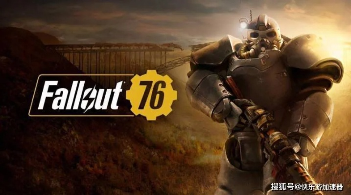 免费畅玩日!辐射76、荣耀战魂、黎明杀机、禁闭求生2,体验全新生存挑战 免费畅玩日!辐射76、荣耀战魂、黎明杀机、禁闭求生2,体验全新生存挑战