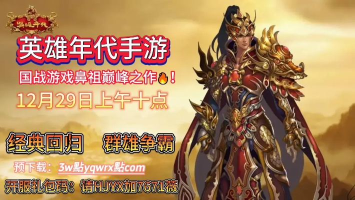 英雄年代2官网，2026年春季独家秘笈如何解锁？