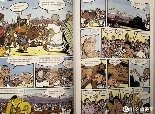 漫画视觉魅力揭秘：塑造独特风格的艺术奥秘