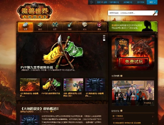 探索魔兽世界大使计划，共创社区新辉煌