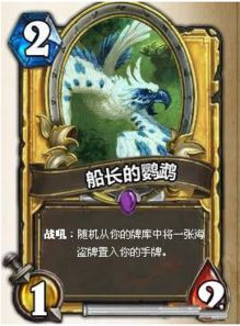 炉石传说鬼才攻略！轻松解锁卡包，芬利牌排行九强揭秘！