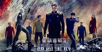 探索《星际迷航：星际舰队学院》第四集，揭秘“Vox in Excelso”新篇章价值解析