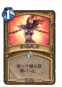 《地心之战》圣骑士职业大革新，神圣之力再升级！