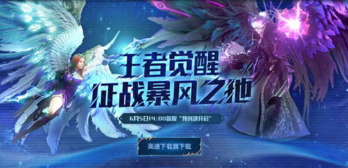 《永恒之塔2》业绩飙升，项目负责人荣升新高峰