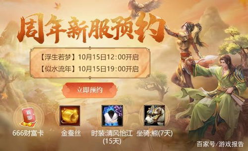 周年狂欢大揭秘:未购骑术玩家技能清零! 周年狂欢大揭秘:未购骑术玩家技能清零!