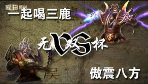 云澜2:0强势淘汰高歌,无双杯四强决战在即! 云澜2:0强势淘汰高歌,无双杯四强决战在即!