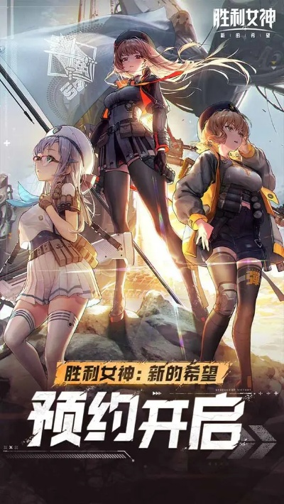 胜利女神降临，新希望联动启航，共创辉煌篇章