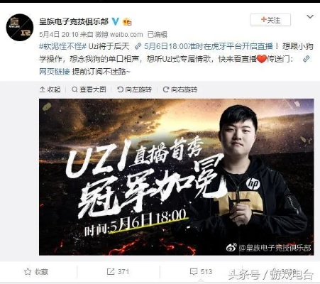 2月3日虎牙复播首秀,Uzi官宣回归再战巅峰! 2月3日虎牙复播首秀,Uzi官宣回归再战巅峰!