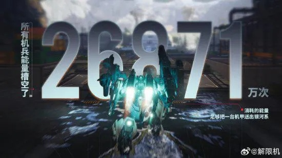 《解限机》编年史:揭秘科技突破新篇章 《解限机》编年史:揭秘科技突破新篇章