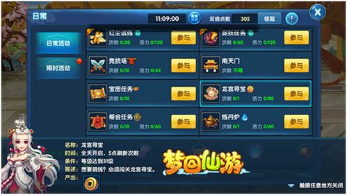 《永蔚寻宝攻略：揭秘避坑秘籍》