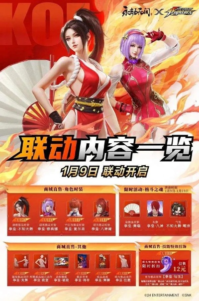 绝地求生Mobile联动拳皇，不知火舞跨界亮相，拳皇元素新体验！