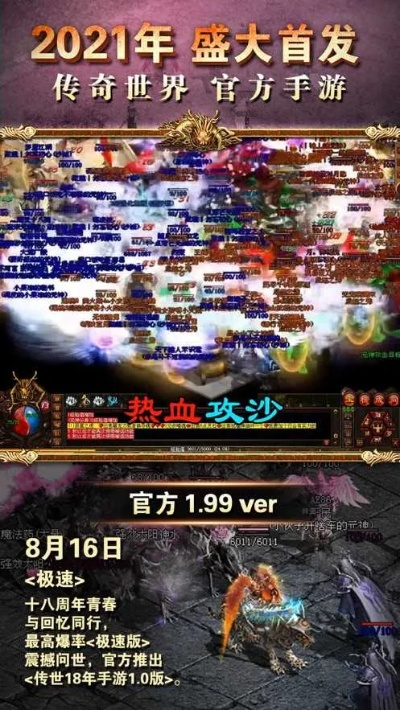 传奇续章升级如何突破瓶颈?2025年冲级避坑与高效路线 传奇续章升级如何突破瓶颈?2025年冲级避坑与高效路线