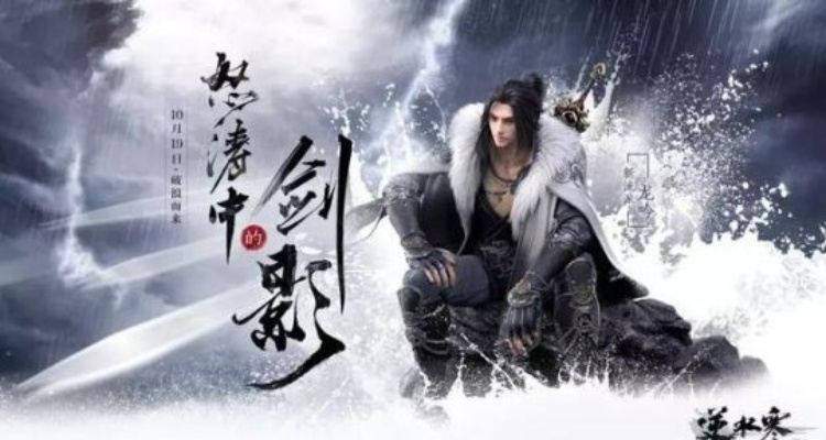 刀歌枕影，江湖传奇，原创武侠新篇章