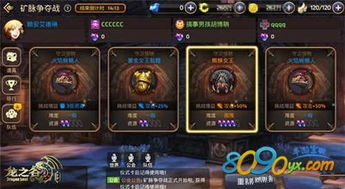 龙之谷公会战排名靠什么？揭秘顶级公会运营内幕