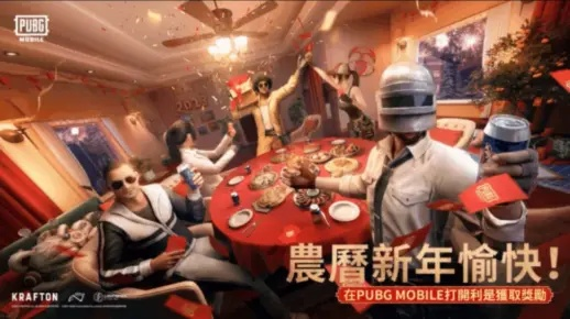 新春狂欢！好友集结，畅玩2月外服吃鸡新衍生作盘点！