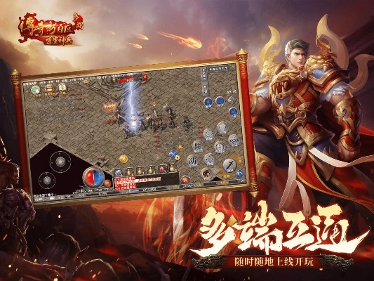 《传奇新百区》盟重神兵2月4日预创建，抢占先机体验合击新篇章！