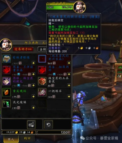 《地心之战》12.0.1补丁揭秘：全职业法术平衡大革新