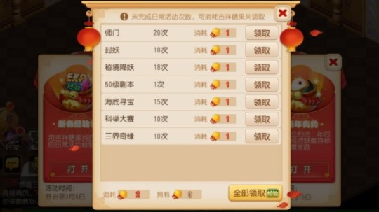 新春狂欢！《梦幻西游》畅玩服打年兽搓麻将活动盛大开启，福利大放送！