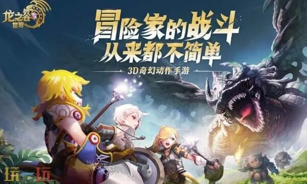 龙之谷官方网独家入口,2025最新下载与隐藏福利实战 龙之谷官方网独家入口,2025最新下载与隐藏福利实战