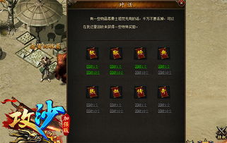 网通1.80复古传奇合击版还能玩吗？老骨灰实测攻沙心得