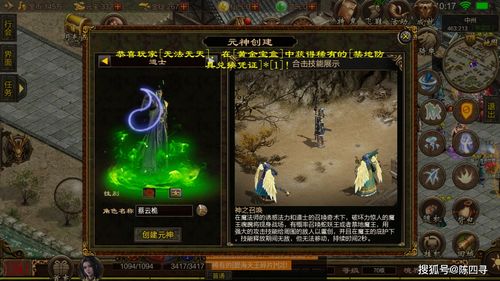 传奇世界3元神合击怎么配?实战测试后的隐藏真相 传奇世界3元神合击怎么配?实战测试后的隐藏真相