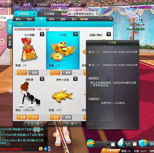 彩虹岛稀有装备哪里掉？揭秘那些价值连城的绝版宝物