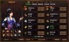 夺宝传世好玩吗？2025实测爆率与氪金真相揭秘