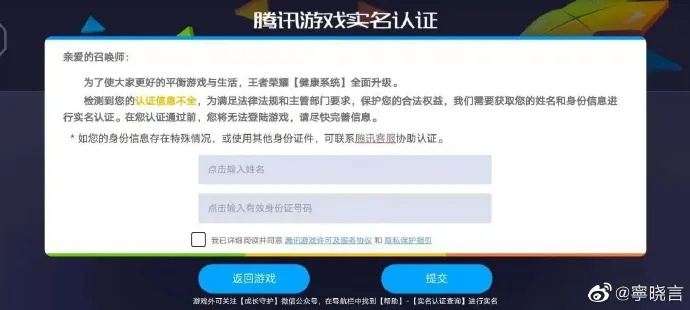 盛大通行证防沉迷死局如何破？2024年硬核申诉实操实录