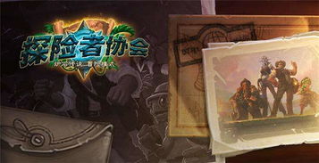 艾略特探险启程，千年传说新篇章震撼发售