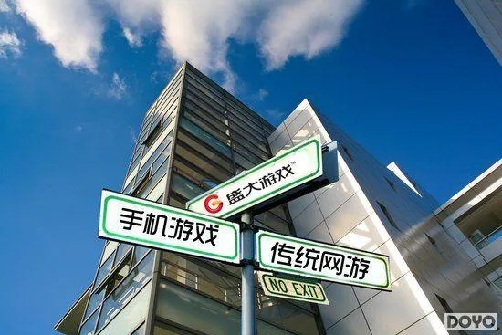 盛大游戏推广全拆解，从端游思维到魔性地推的实战门道